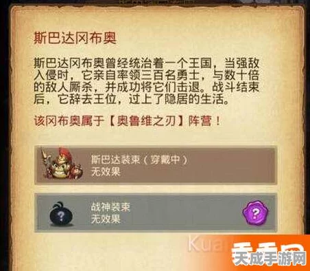 斯巴达勇士之路，不思议迷宫高效刷取攻略揭秘