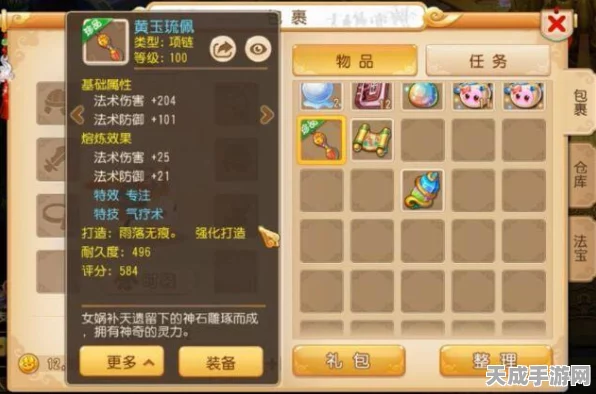 梦幻西游手游，深度解析装备洗练技巧与策略