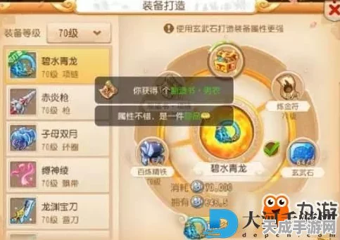 梦幻西游手游，深度解析装备洗练技巧与策略