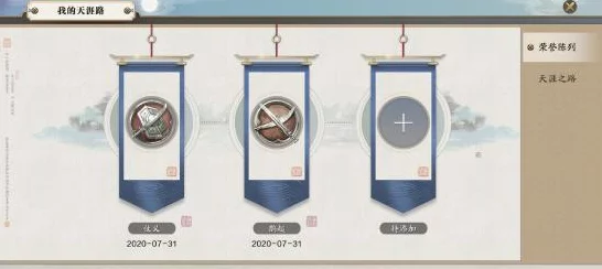 天涯明月刀手游雷了雷了成就速通秘籍，精准定位与步骤详解