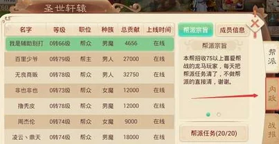大话西游手游，帮派合并全攻略，深度解析规则与流程，助力帮派争霸赛