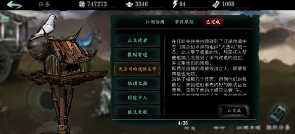 影之刃3，揭秘药房深处，解锁隐藏剧情赢取豪华奖励攻略
