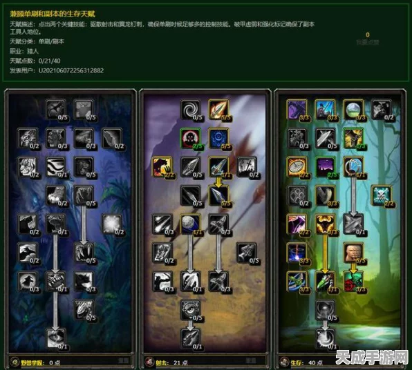 魔兽世界70TBC怀旧服，猎人玩家必备！一键输出宏命令设置全攻略
