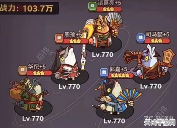 司马懿领衔！咸鱼之王高效推图阵容全攻略