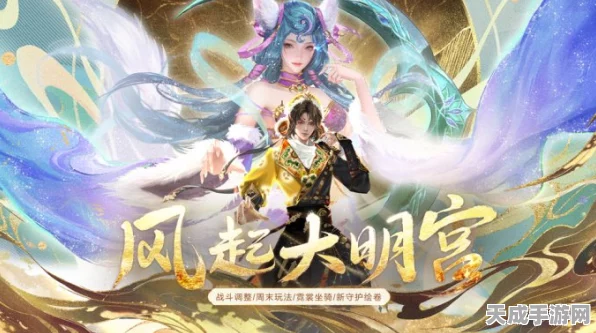 新大话西游3震撼发布，风起大明宫，全新资料片携丰富赛事燃爆上线！