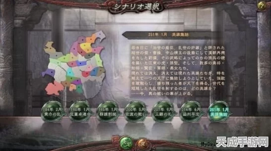 战胜虎铠曹操军！三国志12策略揭秘与实战心得