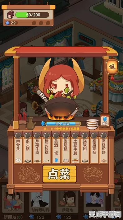 食神客栈手游震撼上线，打造你的美食帝国，赢取食神争霸赛！