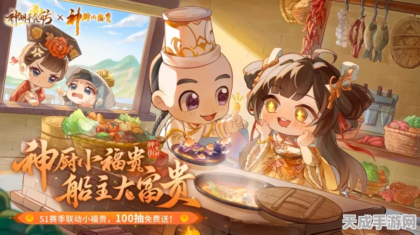 食神客栈手游震撼上线，打造你的美食帝国，赢取食神争霸赛！