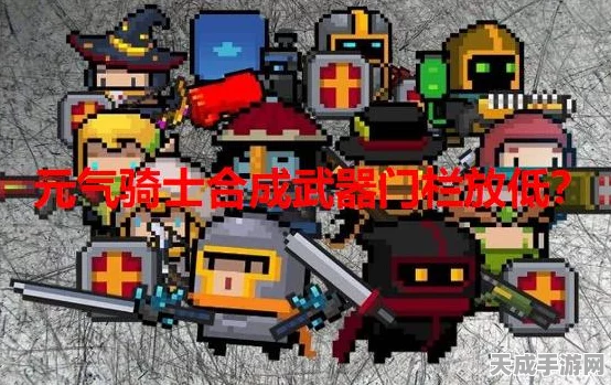元气骑士新纪元，次时代冲锋枪震撼登场，武器详解与实战评测