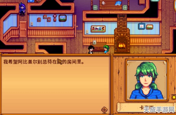 星露谷物语深度探索，揭秘卡洛琳家的神秘位置与周边趣闻