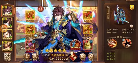 少年三国志2，顶尖武将宝物搭配秘籍，打造无敌阵容！
