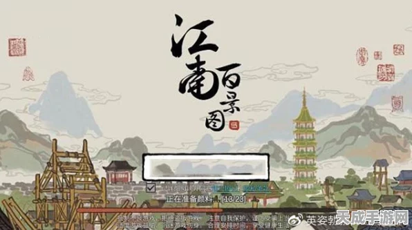 江南百景图遭遇禁言风波，深入剖析背后的原因与最新动态