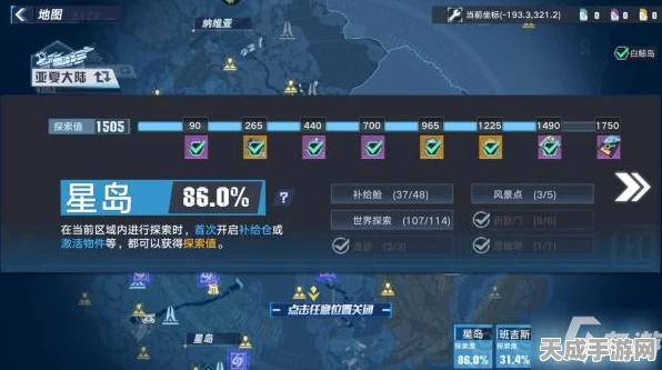 幻塔探索秘籍，揭秘三文鱼高效获取位置与技巧