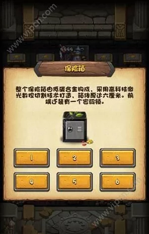 不思议迷宫深度攻略，解锁保险箱密码的高效秘籍与实战技巧大公开