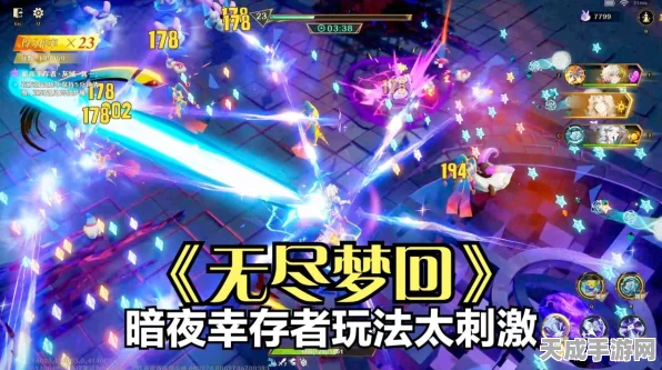 无尽梦回暗夜幸存者挑战揭秘，通关奖励全解析与策略指南