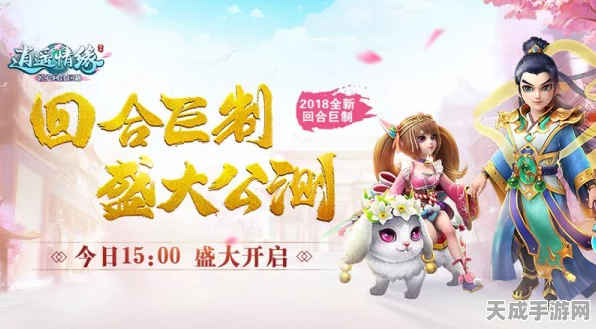 逍遥情缘任务攻略大揭秘，帮助中心助你轻松玩转游戏世界