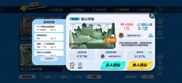蛋仔派对竞速新挑战，山谷跃动单人跑图全攻略