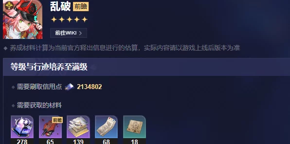 崩坏星穹铁道，乱破光锥精选指南，解锁顶级搭配策略