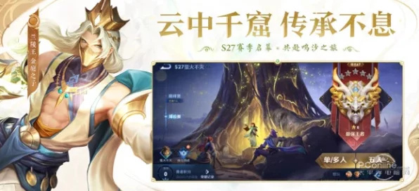 王者荣耀神秘揭秘，李云中大长老身份曝光及赛事深度解析