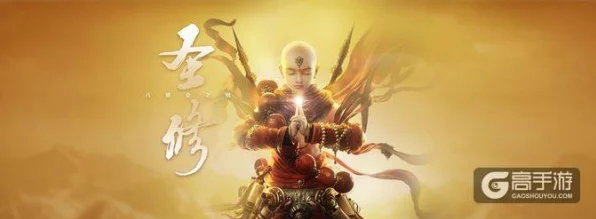 镇魔曲手游，圣修职业顶尖技能搭配攻略，解锁战斗新境界