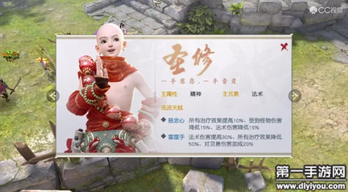 镇魔曲手游，圣修职业顶尖技能搭配攻略，解锁战斗新境界