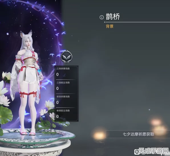永劫无间七夕庆典，达摩祈愿全攻略，揭秘鹊桥背景获取秘籍