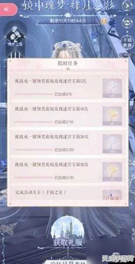 闪耀暖暖高手秘籍，玫瑰迷宫宝箱全攻略，解锁高效获取新技巧