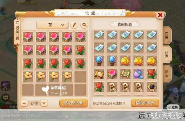 梦幻西游手游攻略，揭秘黄色玲珑石任务高效通关秘籍