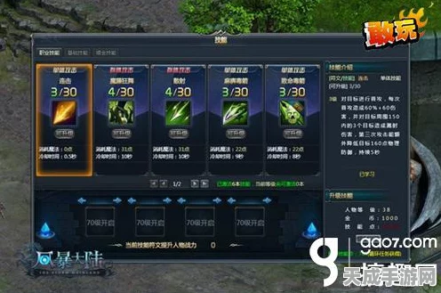 晶核镰卫深度解析，技能加点与属性堆叠策略揭秘
