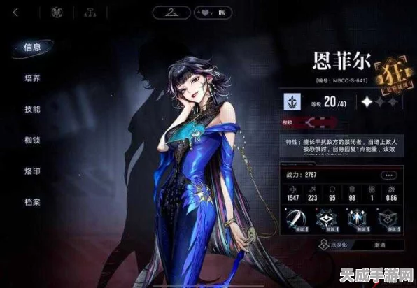 深度解析，无期迷途恩菲尔技能属性与实战强度全揭秘
