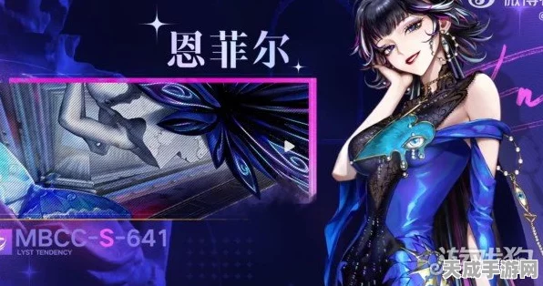 深度解析，无期迷途恩菲尔技能属性与实战强度全揭秘
