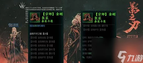 影之刃3铁公主，巅峰流派搭配秘籍，解锁无敌战力！