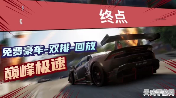 巅峰极速Typer获取攻略，解锁速度与激情的终极座驾