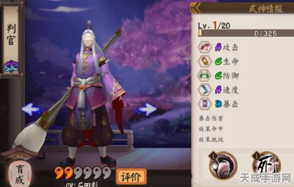 阴阳师深度解析，判官角色培养全攻略，打造强力式神不是梦！