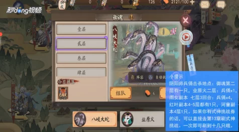 阴阳师手游，深度解析兵俑培养策略，打造无敌防御阵容！