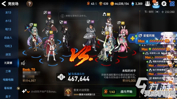 第七史诗竞技场深度解析，每周奖励最优选指南