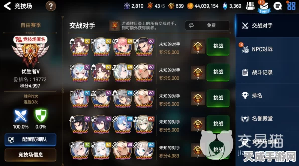 第七史诗竞技场深度解析，每周奖励最优选指南