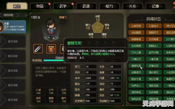揭秘大侠立志传，无锋剑法修炼秘籍与实战攻略