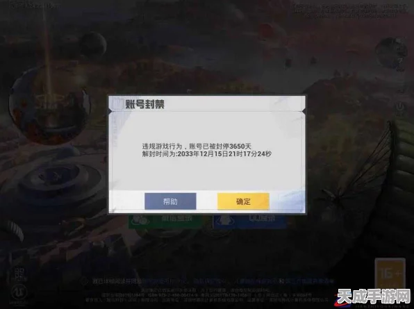 绝地求生大逃杀账号封禁解除全攻略，详解解封步骤与防封技巧