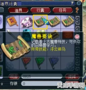 梦幻西游深度解析，浮云神马兽决的终极奥秘与实战应用