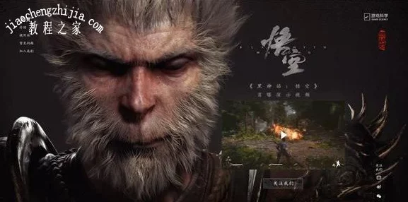黑神话，悟空双平台差异揭秘，玩家必看！