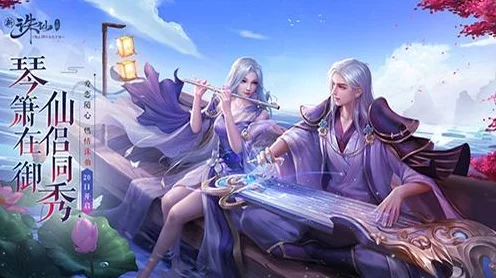 梦幻诛仙，揭秘仙侣奇缘搭配赛，共赴奇幻世界的缘分冒险