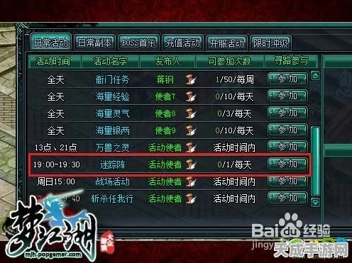 一梦江湖采茶记，奇遇任务全攻略，采茶斗技赢珍稀奖励