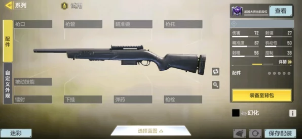 使命召唤手游，揭秘ASVAL步枪顶级配件组合，称霸战场新策略