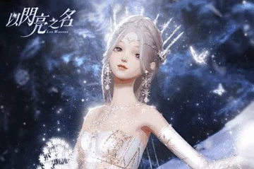 以闪亮之名手游配置需求大揭秘，畅玩闪耀世界的必备条件！