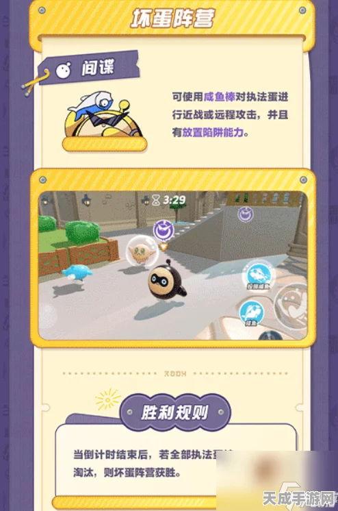 蛋仔派对重磅更新，全新玩法蛋仔谍影揭秘，策略与技巧的双重考验