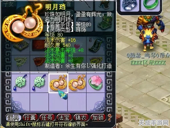 梦幻西游全装备盘点，解锁你的战斗神器！