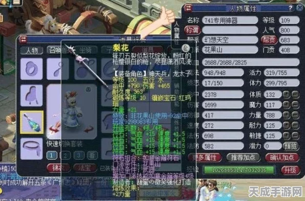梦幻西游全装备盘点，解锁你的战斗神器！