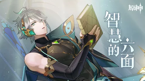 原神智慧六面挑战揭秘，活动入口与玩法全攻略