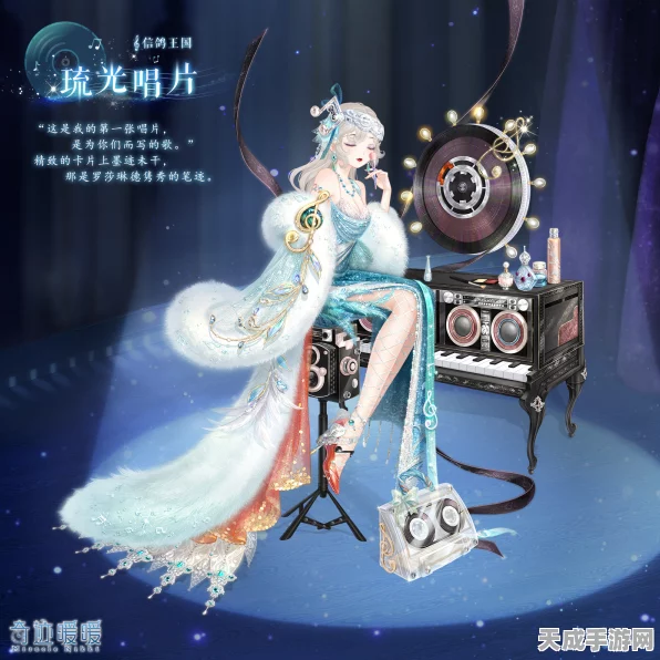 奇迹暖暖超音频率挑战升级，虚空歌者第2关服饰搭配全攻略